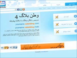 اسکریپت وبلاگدهی وطن بلاگ