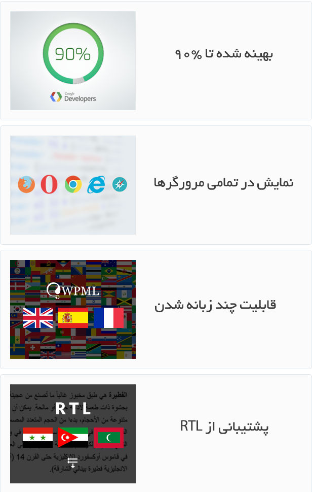 دانلود قالب بی تم BeTheme فارسی نسخه 21.8.9
