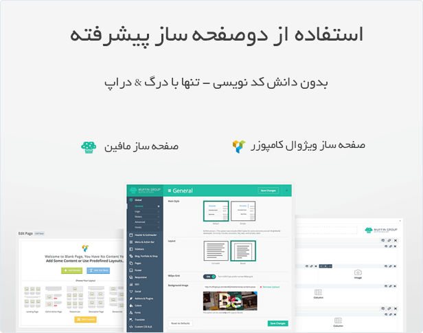 دانلود قالب بی تم BeTheme فارسی نسخه 21.8.9
