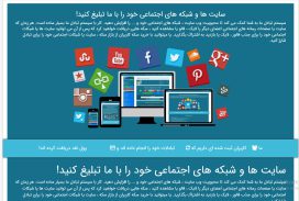 اسکریپت تبادل ترافیک و لایک PES Pro v3.2.9 فارسی